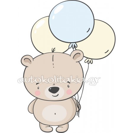 Αυτοκόλλητο τοίχου - Αρκουδάκι με μπαλόνια