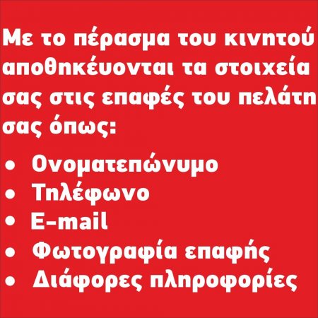 Επαγγελματική κάρτα NFC και Qr Code