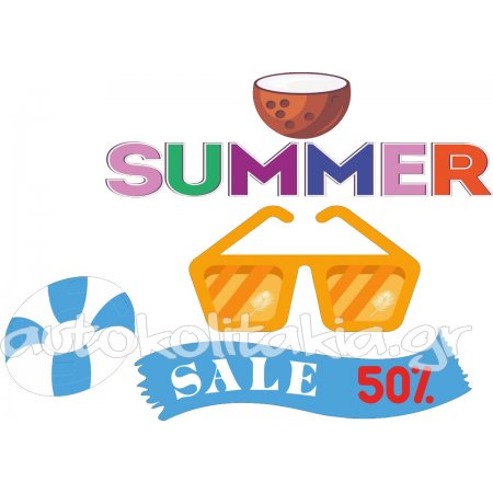 Αυτοκόλλητο εκπτώσεων - Summer sale 63