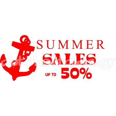 Αυτοκόλλητο εκπτώσεων - Summer sale 71