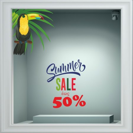 Αυτοκόλλητο εκπτώσεων - Summer sale 85 (Σετ 2 τεμάχια)